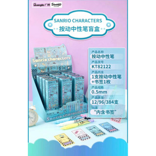 現貨 三麗鷗Sanrio正版授權閃亮小胖姿書籤按動中性筆驚喜盒 0.5mm黑色 自動中性筆 隱藏版隨機 盲盒 盲袋 盲抽