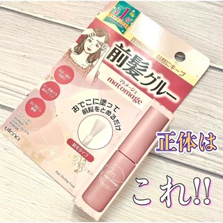 ♕泉沢♕ Utena 佑天蘭 前髮 瀏海定型液 瀏海膠水 瀏海 日本鐵劉海生產器 瀏海固定 （隔