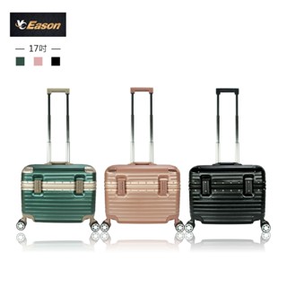 【YC EASON】17吋工具鋁框旅行箱 質感機長箱 三段拉桿邊角防護 工具箱 收納箱 行李箱 登機箱 攝影師必備