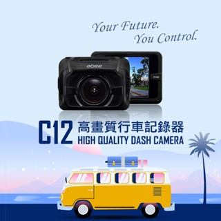【abee 快譯通】C12 前鏡頭高畫質 單鏡頭行車記錄器 送32G記憶卡+1年主機保固