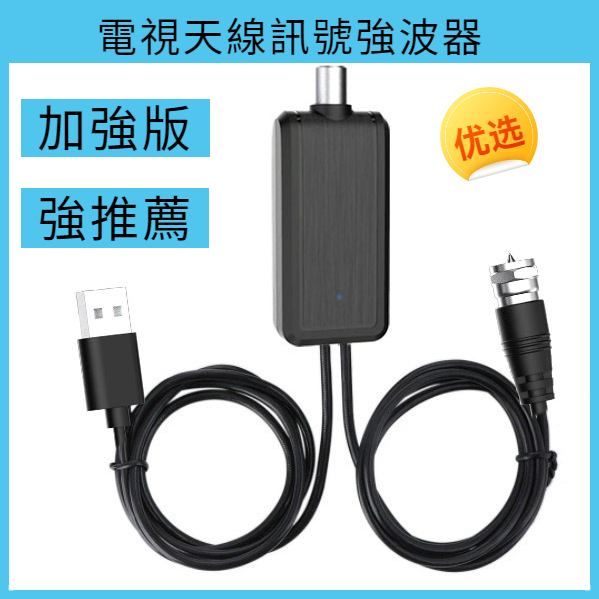 Dtmb地面波數位電視天線的價格推薦 - 2024年8月| 比價比個夠BigGo