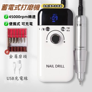 電動磨甲機 無線磨甲機 修指甲機 卸甲機 便攜式45000轉 充電式打磨機 卸甲機器 液晶顯示屏 磨甲機