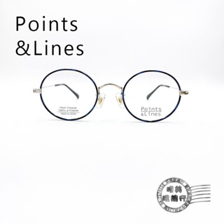 Points&Lines/PC-3006-02/文青圓形輕量鏡框/藍色玳瑁X銀色鏡腳/鈦金屬/日本手工鏡框/明美鐘錶眼鏡