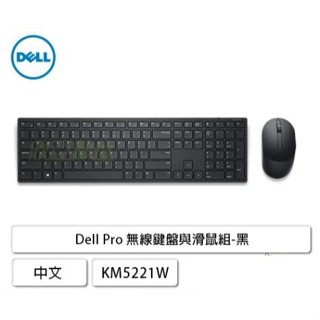 【DreamShop】原廠 DELL 戴爾 Pro KM5221W 無線鍵盤.滑鼠組 (繁體中文)