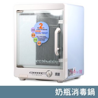 ❤免運+優惠券❤ 奇哥 全自動紫外線消毒烘乾機 (第二代) 臺灣製造 奶瓶消毒鍋 奶瓶紫外線消毒鍋 消毒機 烘乾機