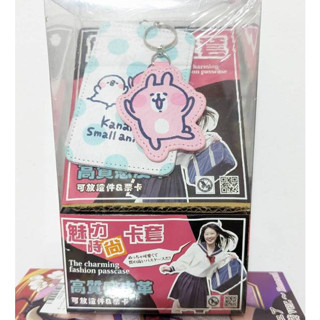 娃娃機戰利品 正版 卡娜赫拉 時尚魅力卡套 卡套 高質感 皮革 證件套 名牌 名牌套 盒裝物 夾套