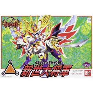 BANDAI SD鋼彈 BB戰士 120 傳說的大將軍篇 新世大將軍 組裝模型 東海模型