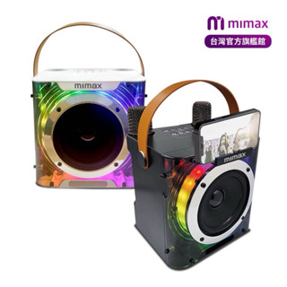 雙12特價 【mimax 米覓】 K歌麥克風 音箱 藍牙音響 3D立體環繞音效 mimax K歌麥克風