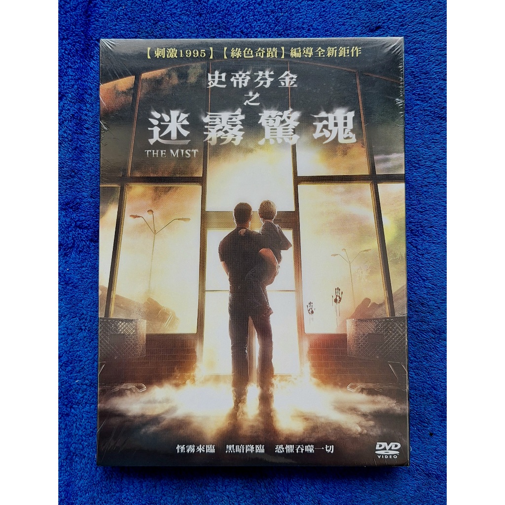 迷霧驚魂的價格推薦- 2026年1月| 比價比個夠BigGo