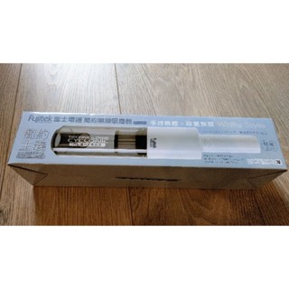 Fujitek 富士電通 簡約無線吸塵器 FTV-RH800 rh800