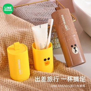 臺灣現貨🔥 LINE FRIENDS 牙刷盒 收納盒 旅行收納 牙膏收納 洗漱杯 牙刷牙膏杯 BROWN 熊大 莎莉
