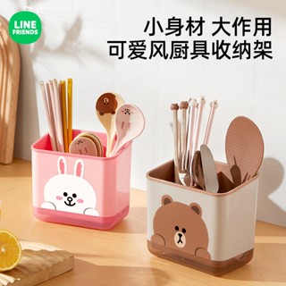 臺灣現貨🔥 LINE FRIENDS 筷子筒 收納盒 瀝水筒 置物架 筷子筒 餐具收納 收納筒 BROWN 熊大 兔兔