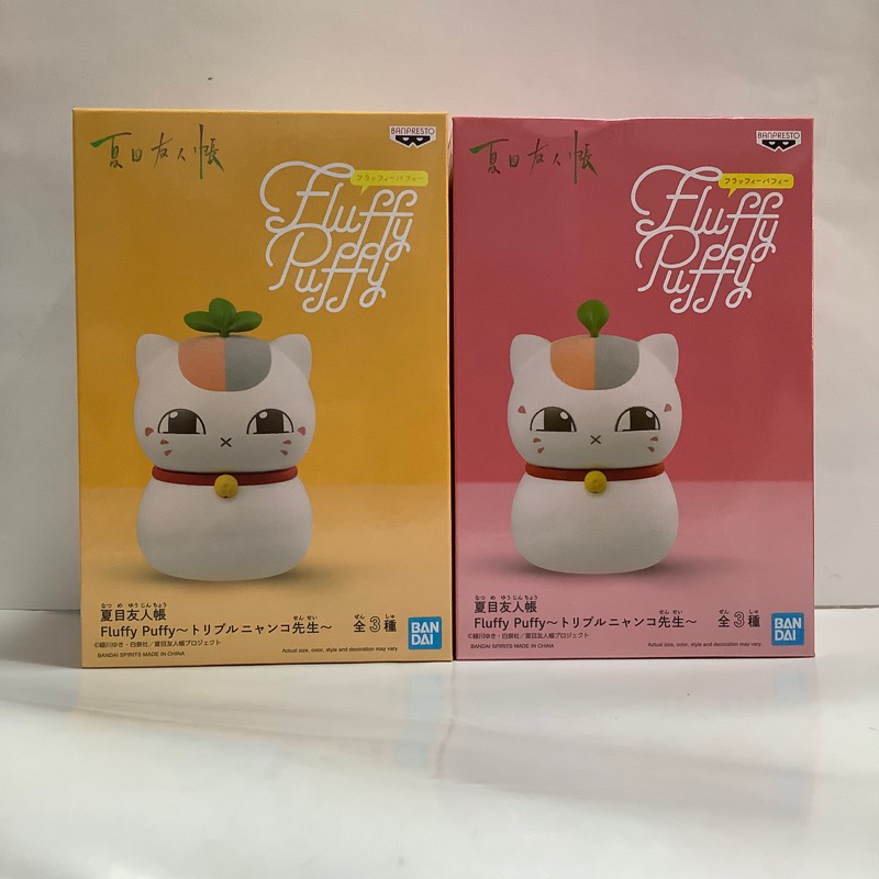 夏目友人帳 Fluffy Puffy フィギュア 3種 fluffy puffy 夏目友人帳的價格推薦- 2026年4月| 比價比個夠BigGo