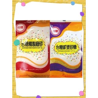 臺糖 貳號砂糖 臺糖精製砂糖 500g 1000g 1kg 二號砂糖 二砂 精製砂糖 電子發票