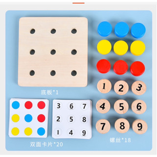 木製螺絲配對 數字對應 數字配對 螺絲