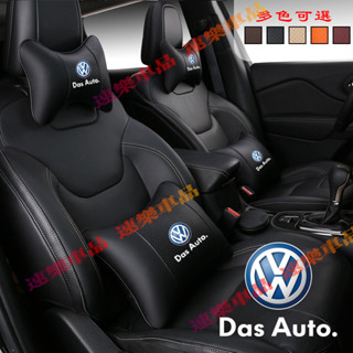 福斯頭枕腰靠墊 護頸枕 車標款 VW GOlf Tiguan TOuran POlo 四季通用護頸枕腰靠枕 車用內飾品
