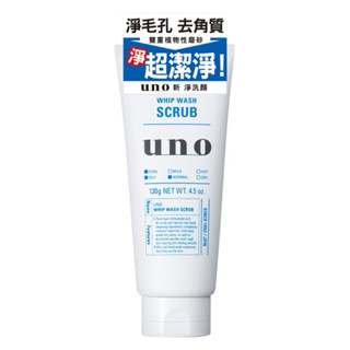 🌞夏天洗臉特區🌞[型男專區］UNO新淨洗顏