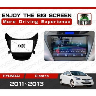 銳捷多媒體 CONVOX 現代車系 安卓主機框 ELANTRA IX35 IX45 專用框