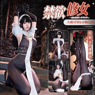 🌸秘密日記🌸臺灣24H出貨🔥情趣睡衣 情趣內衣 修女服 修女 cos 情趣 情趣內衣 角色扮演 性感修女 cosplay