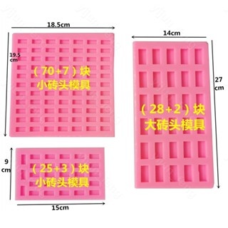 迷你磚頭矽膠1:16小磚塊微景觀蓋房子灶臺磚頭模具/模型建築模擬瓦