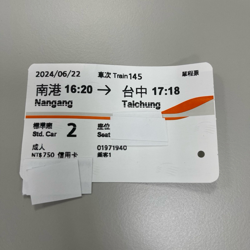 收藏用高鐵票根 只有一張 6/22 06/22 6月22日 南港 台中 南港到台中