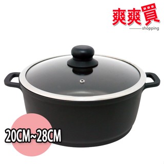 LOYANO御鼎輕量型多功能湯鍋 20cm/24cm/28cm YD-079/YD-080/YD-081