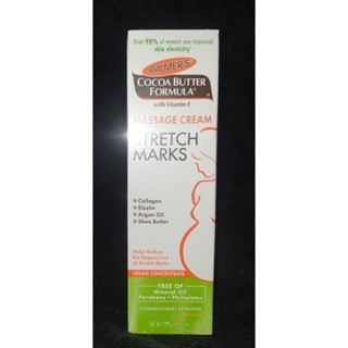 🔥正品🔥 PALMER’S 帕瑪氏 撫紋按摩霜 125g MASSAGE CREAM for STRETCH MARKS