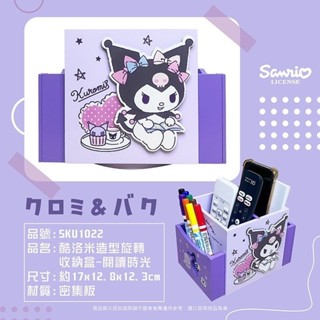正版授權 木製 三麗鷗 kitty 造型旋轉收納盒 酷洛米造型旋轉收納盒 筆筒 桌上收納盒 置物盒