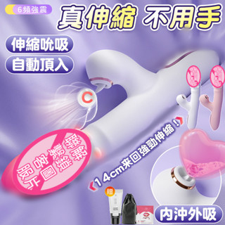 🔥旋轉珠伸縮吮吸按摩棒 電動按摩棒 震動棒 抽插伸縮強震棒 G點按摩棒 陽具 按摩棒 炮機 跳蛋 女用情趣用品