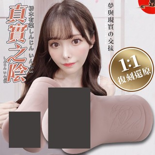 橋本有菜 擬真倒模激情雙交矽膠自慰器 情趣用品 男用 飛機杯 成人 自慰杯