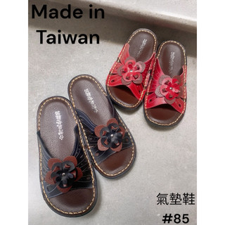 MIT#台灣製造#縫線氣墊拖鞋#85
