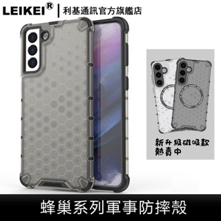 蜂巢軍事防摔殼 適用 三星 s25 s24 s23 plus ultra軍工殼fe軟硬熱銷 手機殼 二合一防撞保護殼
