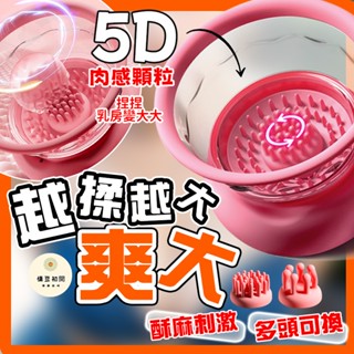 8h出貨 乳房按摩器 10段變頻 旋轉撩乳 三頭可替換 強力吸附不脫落 胸部按摩器 乳頭刺激 自慰器 乳房 情趣用品