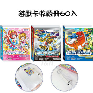 ✨現貨✨遊戲卡收藏冊60入 戰鬥卡 卡片收集冊 卡片本 收集本 原神 蛋仔 寶可夢 卡牌遊戲 卡片對戰 卡牌收集 監控人