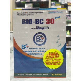 【元程】默化 美國Bio-BC30益生菌調理酵素 全素配方 直接食用口服包 30包/盒