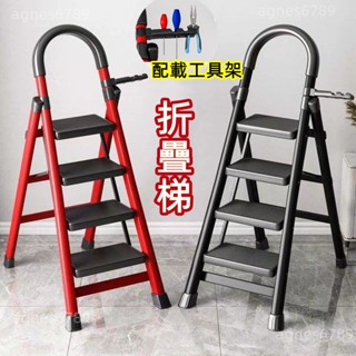 人字梯 工作梯 梯子 家用折疊梯 摺疊梯 加厚碳鋼 四五步踏板梯 移動樓梯 步梯 多功能室內梯子 方便收納