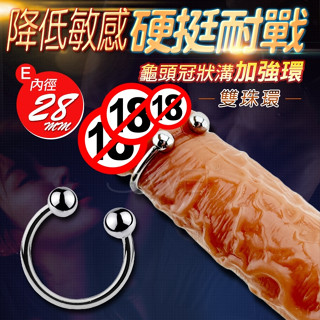【臺灣24小時出貨】不鏽鋼新款雙入珠男用鎖精環(1入裝)刺激/女性/敏感帶/陰道/情趣用品/房事/成人玩具/增強/調情
