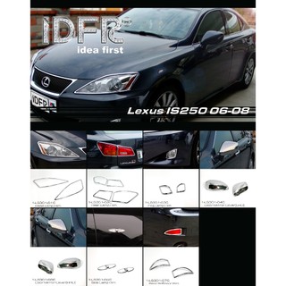 IDFR ODE 汽車精品 LEXUS IS 250 06-08 鍍鉻大燈飾框 後燈飾框 霧燈框 側燈框 後視鏡蓋