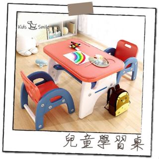 [🚚臺灣現貨🆓免運(桌+椅)]學習桌 幼稚園桌椅 兒童書桌 兒童桌椅 兒童學習桌 幼兒園學習桌 小孩寫字桌 幼兒桌椅