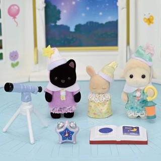 Sylvanian Families日本森林家族 幼稚園睡衣派對好朋友套組(人物*3 鬧鐘 望遠鏡 天文書)家家酒玩具