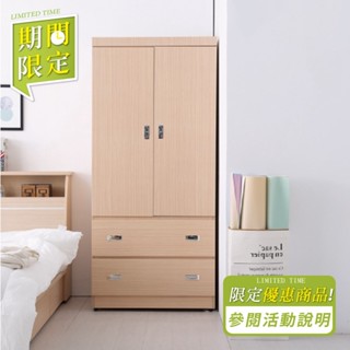 【YUDA】雙開門衣櫃3X6尺【雙抽屜+內門含鏡+木心板 】衣櫃/衣櫃/衣櫥 炫風 期間限定