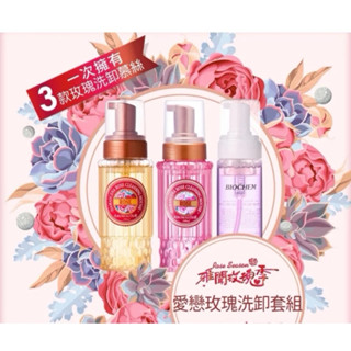 雅聞 倍優 氨基酸 洗卸慕絲 大馬士革 黑玫瑰 二合一 升級版 洗面乳 卸妝
