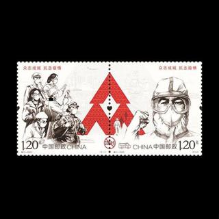 中國 2020-特11 防疫郵票 Covid-19 眾志成城 抗擊疫情 -套票2全 買4出方連