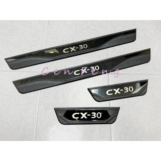涔峰ＣＦ☆(塑膠黑鈦) MAZDA CX-30 CX30 迎賓踏板 外門檻條 白金踏板 白金飾板 踏板 門檻踏板 防刮