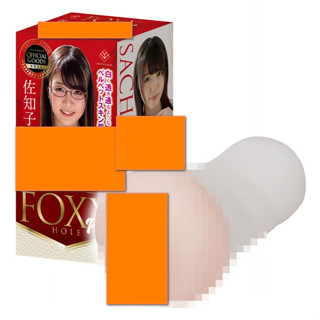 ㊣送290ml潤滑液㊣日本KMP自慰器FOXY HOLE Plus AV女優佐知子男用自慰套 日本進口飛機杯自慰器情趣用