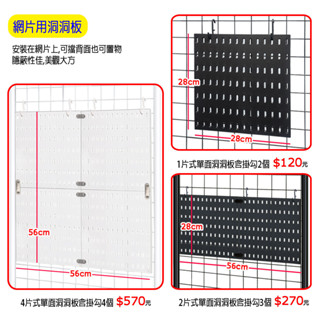 【巴塞隆納】洞洞板置物架