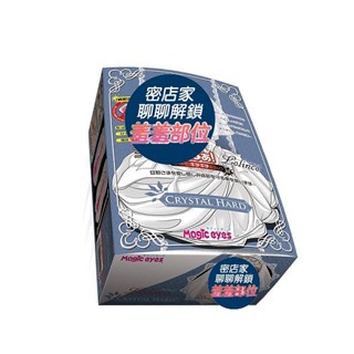 日本Magic Eyes 夾吸自慰器 純潔注意-硬版 非貫通 自慰杯 飛機杯 美穴名器 情趣用品 動漫名器
