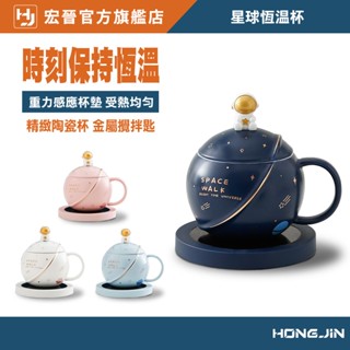星球恆溫杯 臺灣現貨 恆溫暖杯墊禮盒 恆溫馬克杯 恆溫杯墊 交換禮物 現貨