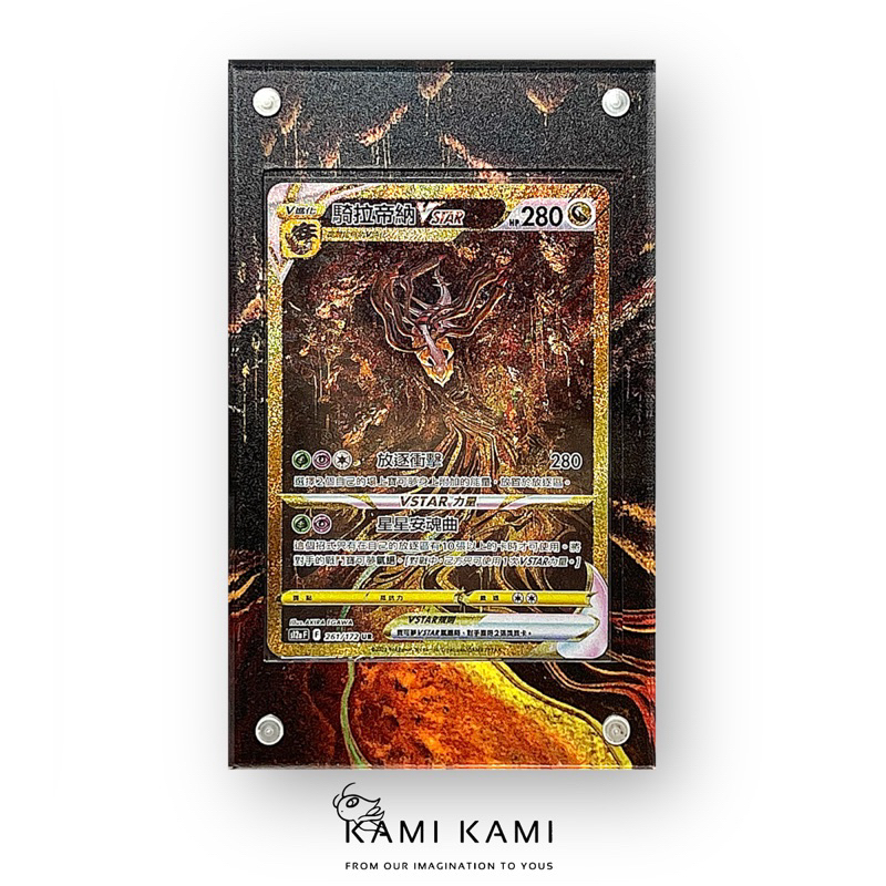 (不含卡片)騎拉帝納Vstar Ur擴散式卡磚 #ptcg #騎拉帝納 #騎拉 #騎拉帝納vstar #騎拉帝納vs