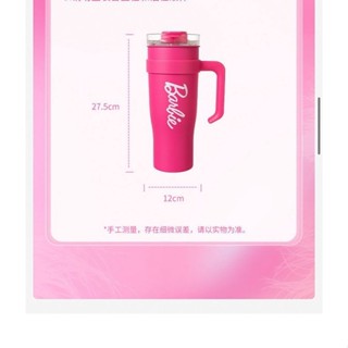 ⭕現貨⭕芭比 barbie 聯名 名創優品 冰霸杯 吸管杯 塑膠杯 粉紅冷飲杯